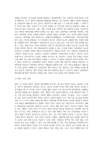 [영양상태평가] 영양상태의 평가(식생활 진단, 영양상태 판정, 의학적 평가)-6