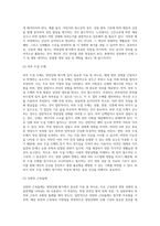 [영양상태평가] 영양상태의 평가(식생활 진단, 영양상태 판정, 의학적 평가)-7