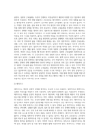 [영양상태평가] 영양상태의 평가(식생활 진단, 영양상태 판정, 의학적 평가)-8
