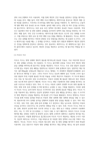 [영양상태평가] 영양상태의 평가(식생활 진단, 영양상태 판정, 의학적 평가)-9