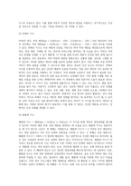 [영양상태평가] 영양상태의 평가(식생활 진단, 영양상태 판정, 의학적 평가)-10