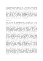 [영양상태평가] 영양상태의 평가(식생활 진단, 영양상태 판정, 의학적 평가)-11