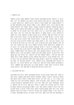 [영양상태평가] 영양상태의 평가(식생활 진단, 영양상태 판정, 의학적 평가)-12
