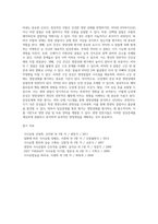 [영양상태평가] 영양상태의 평가(식생활 진단, 영양상태 판정, 의학적 평가)-13
