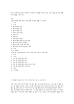 (특수아교육학개론 E형) 청각장애, 지체 및 건강장애의 개념, 원인, 특성, 판별 및 평가 방법, 교육 방안을 논의하시오-1