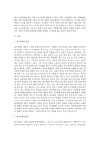 (특수아교육학개론 E형) 청각장애, 지체 및 건강장애의 개념, 원인, 특성, 판별 및 평가 방법, 교육 방안을 논의하시오-3
