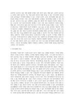 (특수아교육학개론 E형) 청각장애, 지체 및 건강장애의 개념, 원인, 특성, 판별 및 평가 방법, 교육 방안을 논의하시오-4