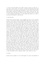 (특수아교육학개론 E형) 청각장애, 지체 및 건강장애의 개념, 원인, 특성, 판별 및 평가 방법, 교육 방안을 논의하시오-5