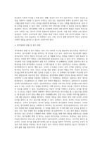 (특수아교육학개론 E형) 청각장애, 지체 및 건강장애의 개념, 원인, 특성, 판별 및 평가 방법, 교육 방안을 논의하시오-8