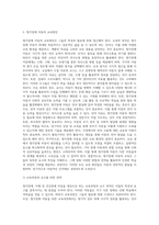 (특수아교육학개론 E형) 청각장애, 지체 및 건강장애의 개념, 원인, 특성, 판별 및 평가 방법, 교육 방안을 논의하시오-9