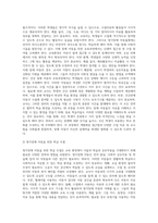 (특수아교육학개론 E형) 청각장애, 지체 및 건강장애의 개념, 원인, 특성, 판별 및 평가 방법, 교육 방안을 논의하시오-10