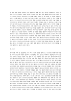 (특수아교육학개론 E형) 청각장애, 지체 및 건강장애의 개념, 원인, 특성, 판별 및 평가 방법, 교육 방안을 논의하시오-11