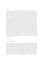 (특수아교육학개론 E형) 청각장애, 지체 및 건강장애의 개념, 원인, 특성, 판별 및 평가 방법, 교육 방안을 논의하시오-13