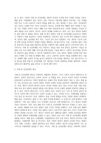 (특수아교육학개론 E형) 청각장애, 지체 및 건강장애의 개념, 원인, 특성, 판별 및 평가 방법, 교육 방안을 논의하시오-14
