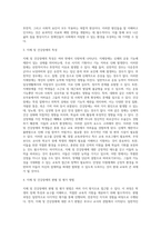 (특수아교육학개론 E형) 청각장애, 지체 및 건강장애의 개념, 원인, 특성, 판별 및 평가 방법, 교육 방안을 논의하시오-15