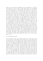 (특수아교육학개론 E형) 청각장애, 지체 및 건강장애의 개념, 원인, 특성, 판별 및 평가 방법, 교육 방안을 논의하시오-16