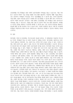 (특수아교육학개론 E형) 청각장애, 지체 및 건강장애의 개념, 원인, 특성, 판별 및 평가 방법, 교육 방안을 논의하시오-17
