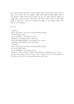 (특수아교육학개론 E형) 청각장애, 지체 및 건강장애의 개념, 원인, 특성, 판별 및 평가 방법, 교육 방안을 논의하시오-18