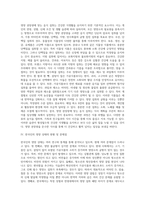 [영양권장량] 영양권장량의 의미와 적용, 영양권장량 설정방법, 영양 권장량에 맞는 음식섭취, 한국인의 영양상태의 현황 및 문제점-3