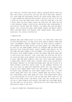 [영양권장량] 영양권장량의 의미와 적용, 영양권장량 설정방법, 영양 권장량에 맞는 음식섭취, 한국인의 영양상태의 현황 및 문제점-4