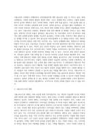 [영양권장량] 영양권장량의 의미와 적용, 영양권장량 설정방법, 영양 권장량에 맞는 음식섭취, 한국인의 영양상태의 현황 및 문제점-5