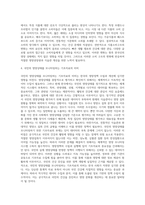 [영양권장량] 영양권장량의 의미와 적용, 영양권장량 설정방법, 영양 권장량에 맞는 음식섭취, 한국인의 영양상태의 현황 및 문제점-6