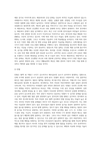 [영양권장량] 영양권장량의 의미와 적용, 영양권장량 설정방법, 영양 권장량에 맞는 음식섭취, 한국인의 영양상태의 현황 및 문제점-8