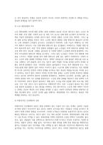 [영양권장량] 영양권장량의 의미와 적용, 영양권장량 설정방법, 영양 권장량에 맞는 음식섭취, 한국인의 영양상태의 현황 및 문제점-9