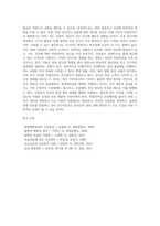 [영양권장량] 영양권장량의 의미와 적용, 영양권장량 설정방법, 영양 권장량에 맞는 음식섭취, 한국인의 영양상태의 현황 및 문제점-10