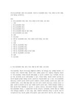 (특수아교육학개론 D형) 의사소통장애, 지체 및 건강장애의 원인, 특성, 판별 및 평가 방법, 교육 방안을 논의하시오-1