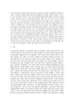 (특수아교육학개론 D형) 의사소통장애, 지체 및 건강장애의 원인, 특성, 판별 및 평가 방법, 교육 방안을 논의하시오-2