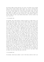 (특수아교육학개론 D형) 의사소통장애, 지체 및 건강장애의 원인, 특성, 판별 및 평가 방법, 교육 방안을 논의하시오-3