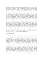 (특수아교육학개론 D형) 의사소통장애, 지체 및 건강장애의 원인, 특성, 판별 및 평가 방법, 교육 방안을 논의하시오-4