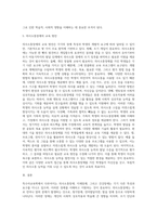 (특수아교육학개론 D형) 의사소통장애, 지체 및 건강장애의 원인, 특성, 판별 및 평가 방법, 교육 방안을 논의하시오-6