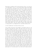 (특수아교육학개론 D형) 의사소통장애, 지체 및 건강장애의 원인, 특성, 판별 및 평가 방법, 교육 방안을 논의하시오-7