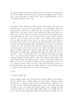 (특수아교육학개론 D형) 의사소통장애, 지체 및 건강장애의 원인, 특성, 판별 및 평가 방법, 교육 방안을 논의하시오-8