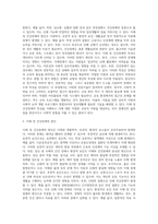 (특수아교육학개론 D형) 의사소통장애, 지체 및 건강장애의 원인, 특성, 판별 및 평가 방법, 교육 방안을 논의하시오-9