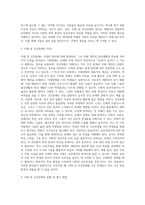(특수아교육학개론 D형) 의사소통장애, 지체 및 건강장애의 원인, 특성, 판별 및 평가 방법, 교육 방안을 논의하시오-10