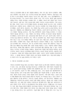 (특수아교육학개론 D형) 의사소통장애, 지체 및 건강장애의 원인, 특성, 판별 및 평가 방법, 교육 방안을 논의하시오-11