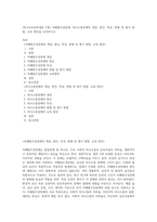 (특수아교육학개론 C형) 자폐범주성장애, 의사소통장애의 개념, 원인, 특성, 판별 및 평가 방법, 교육 방안을 논의하시오-1