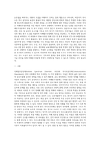 (특수아교육학개론 C형) 자폐범주성장애, 의사소통장애의 개념, 원인, 특성, 판별 및 평가 방법, 교육 방안을 논의하시오-2