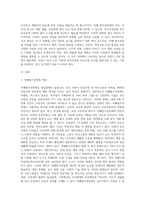(특수아교육학개론 C형) 자폐범주성장애, 의사소통장애의 개념, 원인, 특성, 판별 및 평가 방법, 교육 방안을 논의하시오-3