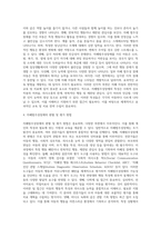 (특수아교육학개론 C형) 자폐범주성장애, 의사소통장애의 개념, 원인, 특성, 판별 및 평가 방법, 교육 방안을 논의하시오-5