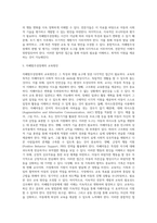 (특수아교육학개론 C형) 자폐범주성장애, 의사소통장애의 개념, 원인, 특성, 판별 및 평가 방법, 교육 방안을 논의하시오-6