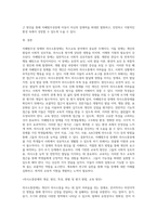 (특수아교육학개론 C형) 자폐범주성장애, 의사소통장애의 개념, 원인, 특성, 판별 및 평가 방법, 교육 방안을 논의하시오-7