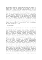 (특수아교육학개론 C형) 자폐범주성장애, 의사소통장애의 개념, 원인, 특성, 판별 및 평가 방법, 교육 방안을 논의하시오-9