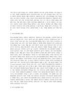 (특수아교육학개론 C형) 자폐범주성장애, 의사소통장애의 개념, 원인, 특성, 판별 및 평가 방법, 교육 방안을 논의하시오-10