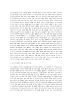 (특수아교육학개론 C형) 자폐범주성장애, 의사소통장애의 개념, 원인, 특성, 판별 및 평가 방법, 교육 방안을 논의하시오-11