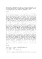 (특수아교육학개론 C형) 자폐범주성장애, 의사소통장애의 개념, 원인, 특성, 판별 및 평가 방법, 교육 방안을 논의하시오-13