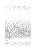 사회복지조사론 ) 자신이 원하는(관심있는) 연구주제를 설정하고, 그 연구주제를 해결할 수 있는 방법으로 양적연구와 질적연구 중 어느 방법이 나을지를 선택한 후, 그 이유를 밝히시오 (1)-2